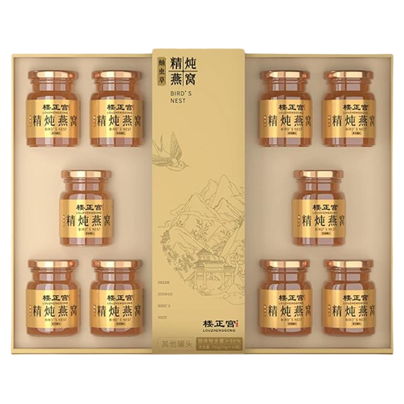 过年礼盒楼正宫蛹虫草精炖燕窝70g*10瓶/盒节日送礼品即食燕窝