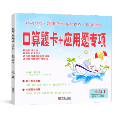 口算题卡+应用题专项训练1-6年级