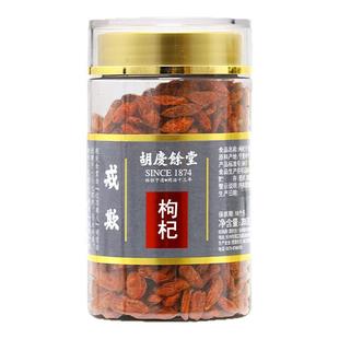 【3件85折】胡庆余堂官方旗舰宁夏中宁枸杞子红枸杞200克圆罐