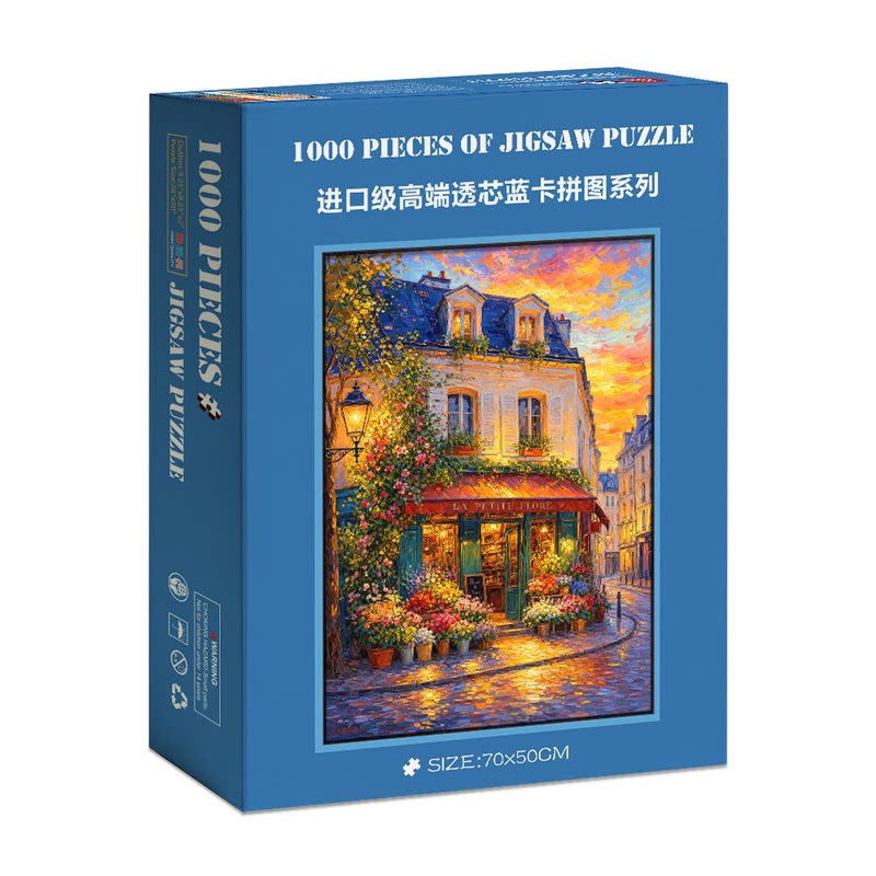 巴黎花店街景十级高难度拼图1000片成人解压学生手工圣诞新年礼物