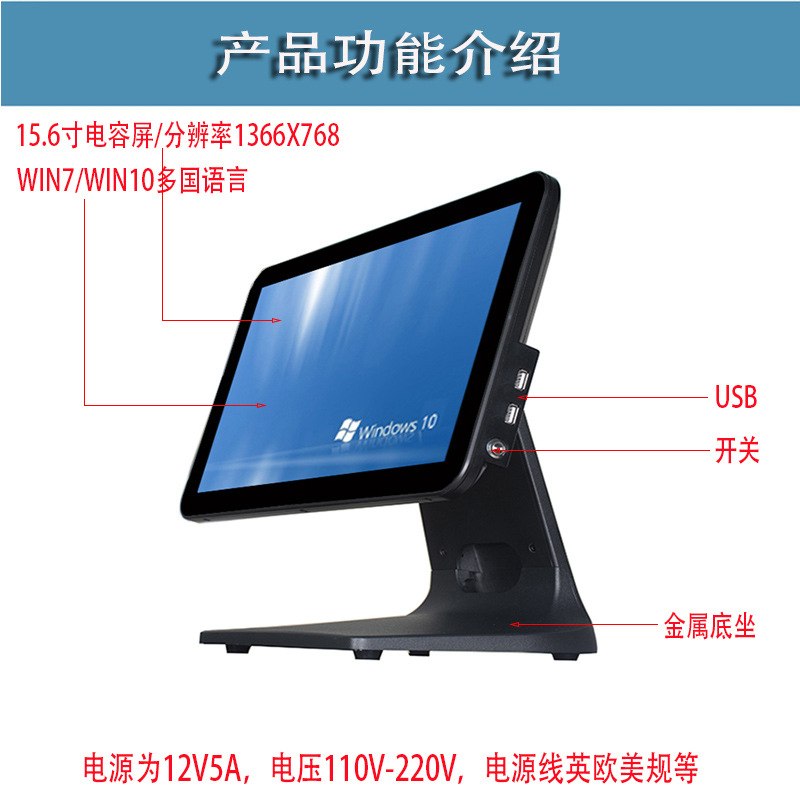 15.6零售超市百货餐饮面包店触摸屏收银机点菜机收款机收款设备A