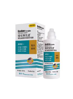 博士伦清洁杀菌隐形眼镜护理液