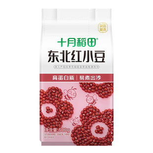 十月稻田东北红小豆500g五谷杂粮红皮红豆沙包馅粗粮尝鲜官方旗舰