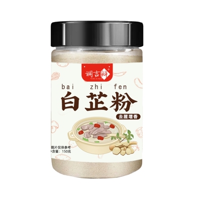 调吉鲜白芷粉瓶装去腥增香现磨