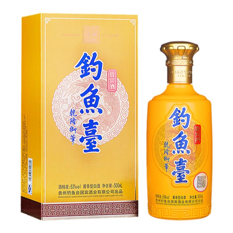 【官方直营】第二代钓鱼台贵宾酒53度500ml*1瓶酱香型白酒