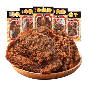 华园官方旗舰店沙爹牛肉干牛肉粒风干五香牛肉干包装袋解馋小零食