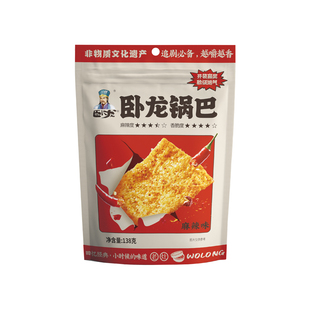 卧龙锅巴麻辣休闲零食小吃襄阳办公室138g*3解馋夜宵手工花椒锅巴