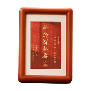 圆角摆台新中式实木相框10寸创意手写空框挂墙装裱书法画框7寸4K