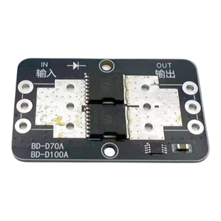 理想二极管 防倒灌型 无电压限制 无需接地