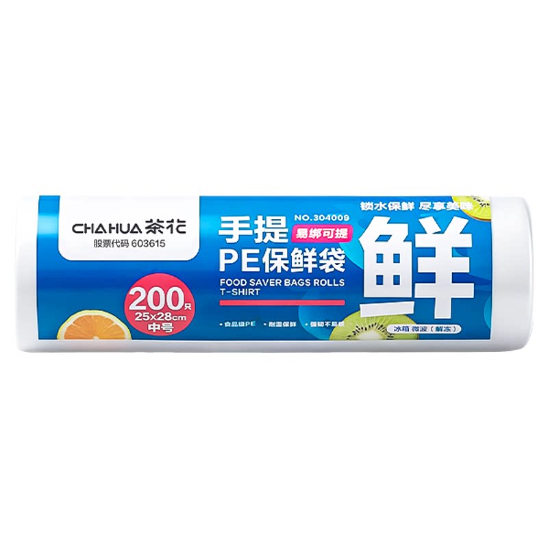 茶花背心式保鲜袋食品级