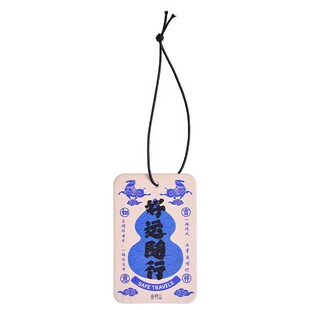 【u先试用】香片随行装饰品车挂件礼物吉祥语出入平安