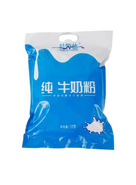全脂奶粉无添加无蔗糖生牛乳