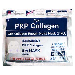 GIK韩国PRP面膜血清胶原蛋白gilk玻尿酸gjk滋润glk保湿jik补水cik