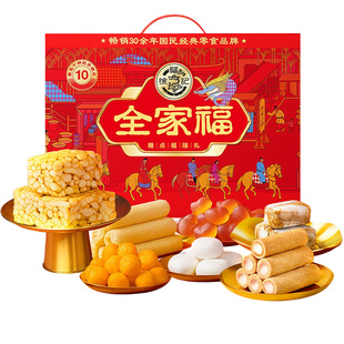 徐福记全家福礼盒年货饼干零食小吃大礼包过年送礼糕点1277g