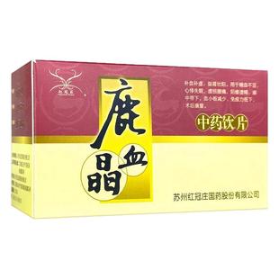 红冠庄鹿血晶0.5g*6瓶/盒睡眠差免疫低下补血益肾补虚术后康复