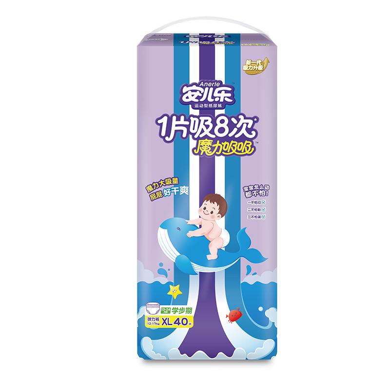 婴儿安儿乐魔力吸吸纸尿裤学步裤S-3XL2包婴儿干爽婴儿官方旗舰店