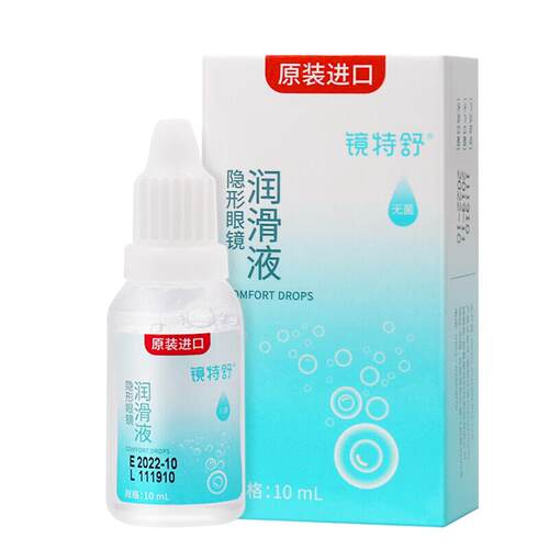 镜特舒润滑液10ml硬性隐形眼镜角膜塑形镜RGP官网正品OK镜