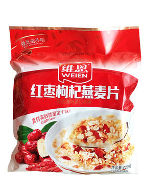 维恩720g红枣枸杞燕麦片营养早餐食品美味速溶麦片冲饮即食小包装