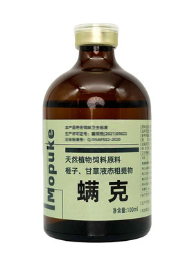 螨克鸡用虱螨灵饮水型除鸡虱子药跳蚤螨虫药蛋鸡场专用鸡虱子药