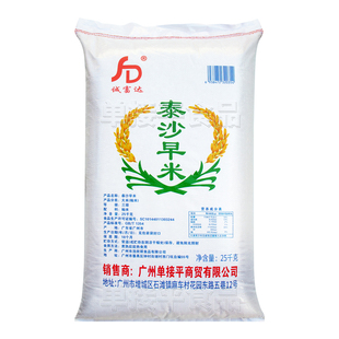广东石磨肠粉专用米泰沙早米25kg珍桂矮老米桂朝早稻做肠粉的大米