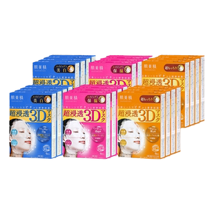 【自营】【下拉淘金币优惠】Kracie/肌美精3D补水面膜4片/盒*8