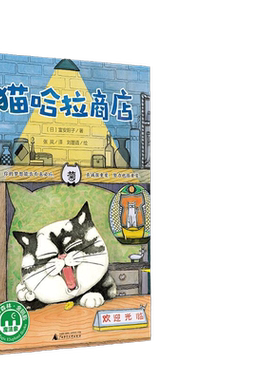 猫哈拉商店