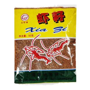 手工淡水河虾籽粉湖虾子提鲜调味品青虾籽面50g干货即食餐饮商用