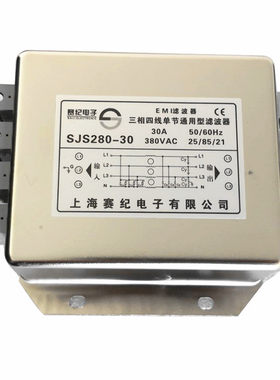 三相四线emi电源滤波器380v