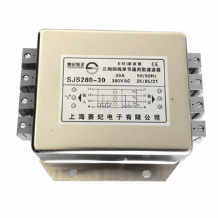 三相四线EMI电源滤波器380V变频器伺服SJS480-10A 20A30A50A 100A
