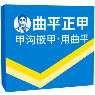 曲平正甲贴片甲沟嵌甲矫正器脚趾甲盖内嵌神器足科专用炎指甲刀