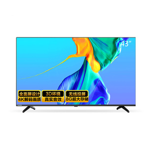 长虹43英寸P5S-F/D55H/P6S智能wifi遥控语音款投屏液晶电视32英寸