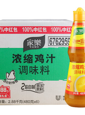 家乐浓缩鸡汁480g调制高汤煲汤