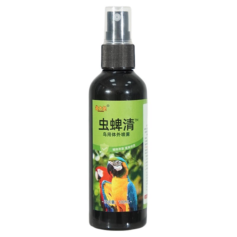 鹦鹉驱虫剂喷雾体外杀虫玄凤虎皮除螨虫虱子跳蚤防掉毛除臭剂鸟用