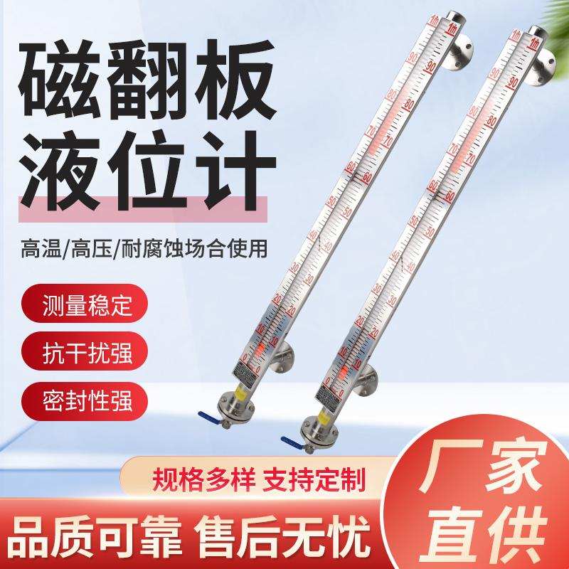 UHZ磁翻板液位计带远传304不锈钢油位计侧装顶装浮子4-20ma水位计