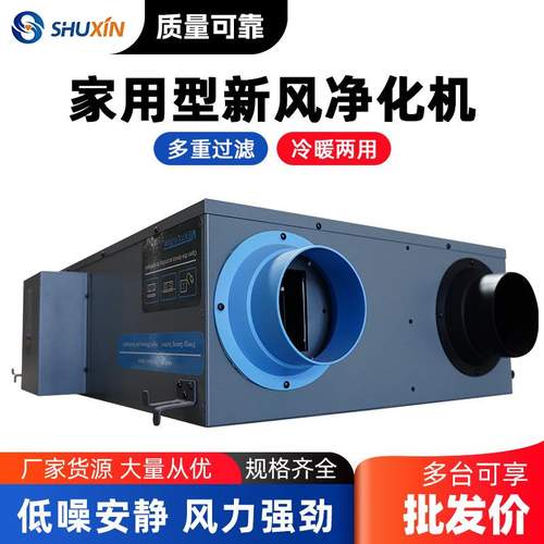 家用室内净化新风换气机 双向流PM2.5全热交换器吊顶式净化新风机