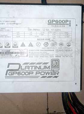 下单前咨询Segotep 鑫谷 GP600P 白金版电源