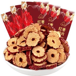 【新边界红枣片500g】泡茶零食灰枣红枣干无核枣圈脆枣脆片