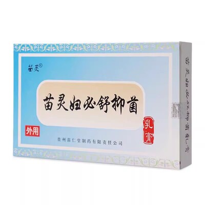 正品苗仁堂苗灵妇必舒抑菌乳膏