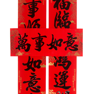 新年黑字书法对联加厚铜版纸过年门对大门小区防盗门春联年画年货