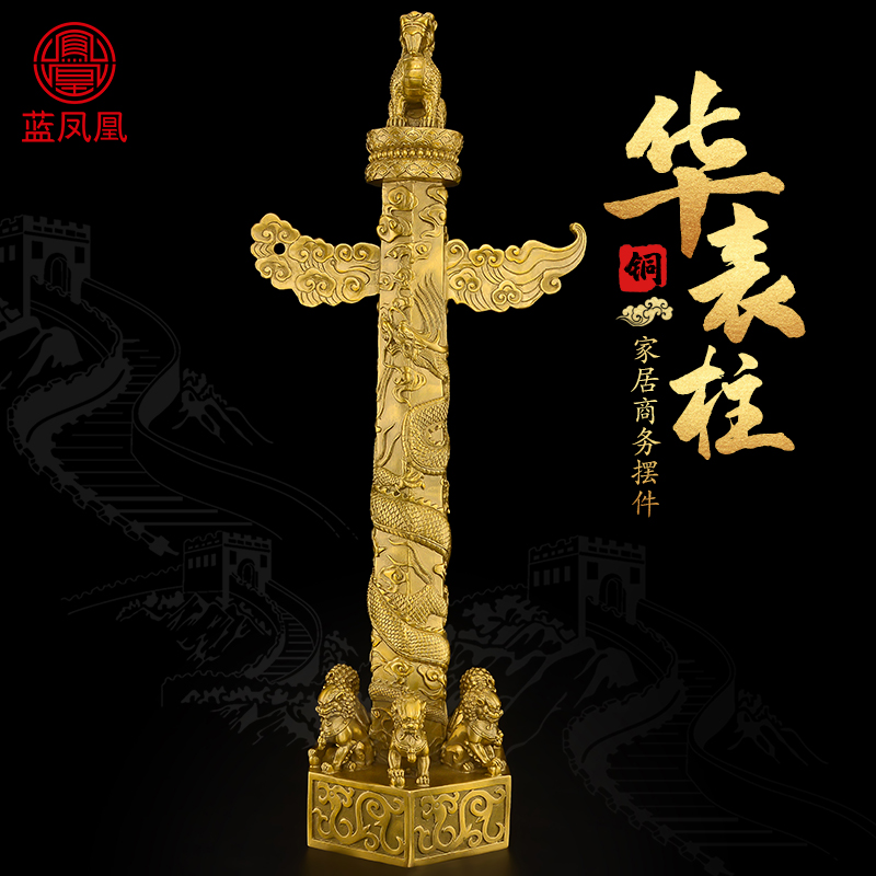 黄铜华表摆件办公室摆放流云龙柱家居客厅装饰华表柱工艺礼品摆饰