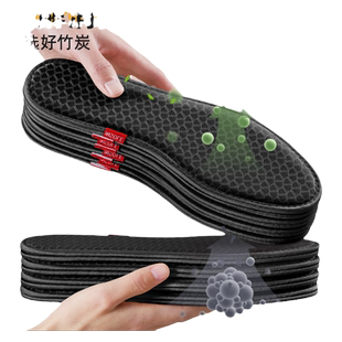 竹炭除臭鞋垫男士女吸汗防臭透气超软底舒适留香皮鞋专用鞋垫子夏