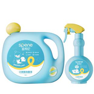 次氯酸宠物消毒液猫咪专用除菌抑菌家庭狗狗养猫地板环境杀菌喷雾