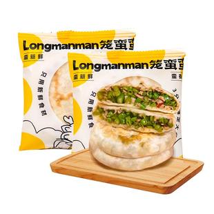 顺丰包邮手工豇豆肉馅馅饼速食早餐半成品加热即食儿童早餐速冻