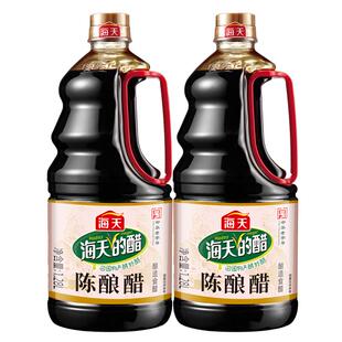 海天陈酿醋1.28L*2瓶正宗家用凉拌菜特产酿造低酸度柔和食用调味
