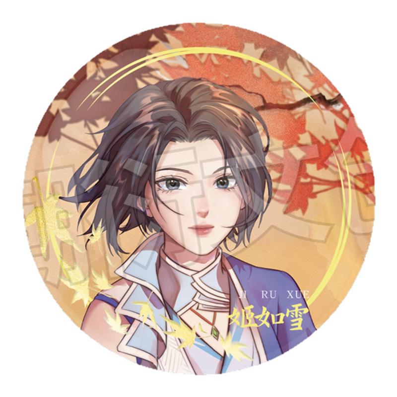 【正版】画江湖之不良人秋映枫红系列吧唧立牌李星云姬如雪官谷