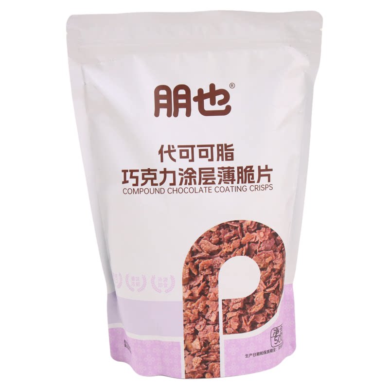 【限时买一送一】巧克力涂层薄脆