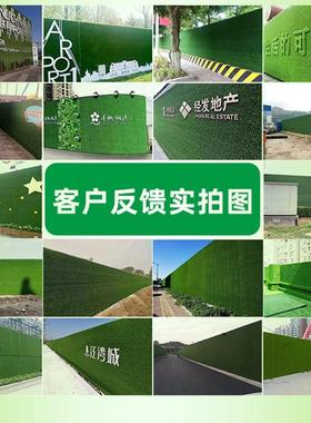 工地围挡草坪绿布仿真草坪人造假草坪网市政工程施工绿色草皮围墙