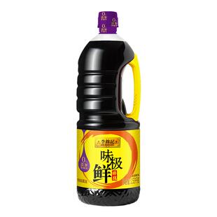 李锦记味极鲜特级酱油1.53kg家用炒菜调味酱油