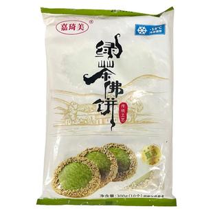腾吉泰10袋绿茶佛饼油炸半成品非即食早餐店甜品小吃芋泥配茶点心