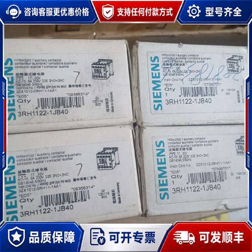 【议价-可维修】3RH1122-1JB40有3只；30